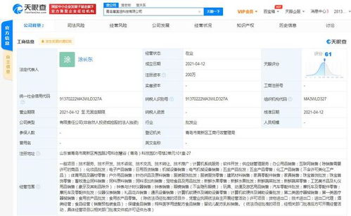 每日一淘關(guān)聯(lián)公司在青島成立新公司，拓展新鮮水果零售與互聯(lián)網(wǎng)銷售業(yè)務(wù)
