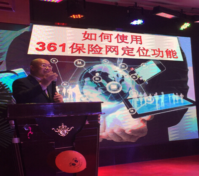 361保險網正式上線啟動，北京互聯網保險銷售邁入新階段